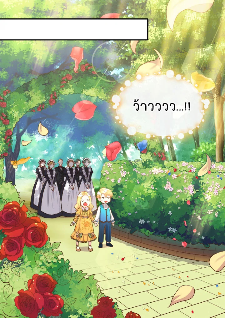 The Twin Siblings’ New Life 7 08